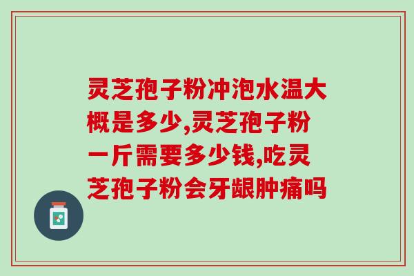 任集灵芝(灵芝聚集：强调生命力和保养身体的天然良药)