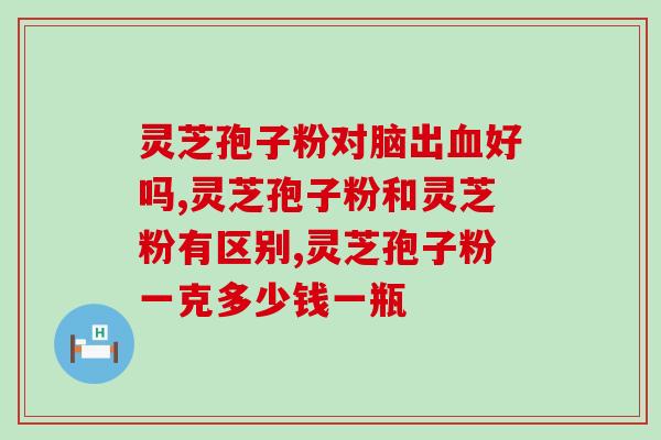灵芝水 常温(常温饮用，灵芝水助您健康养生)