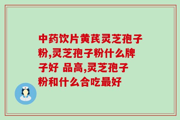 灵芝可以养大吗视频(灵芝有育成潜力？看这个视频就知道了！)