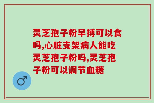 雪灵芝唇膜(雪灵芝口红面膜：让双唇水嫩有活力！)
