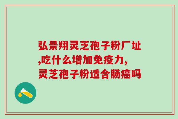 许哥灵芝种植(许哥自主培育灵芝成“金”果，实现品质突破)