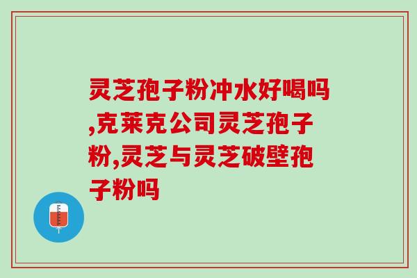 深圳福永灵芝(深圳福永发现珍贵灵芝资源)