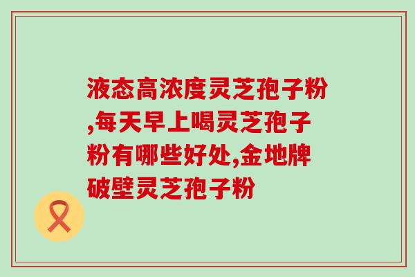西藏灵芝的语言(西藏灵芝：珍贵的中国传统草药)