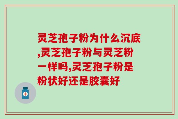 农村发现活灵芝(农村意外发现有益草药：灵芝)