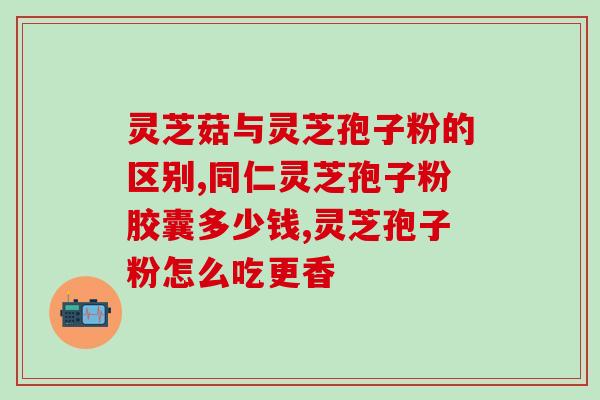 越剧灵芝上山(越剧《灵芝上山》改编演出新鲜上演)