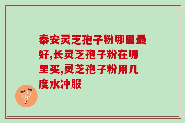 盘龙峡灵芝(盘龙峡：灵芝之地)