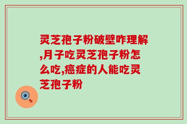 义乌有野灵芝(义乌野生灵芝价值高，备受关注)
