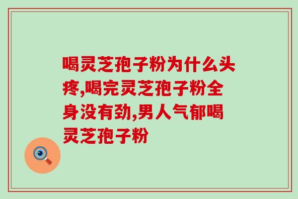 鬼灵芝仙草(重生之草：鬼灵芝仙)