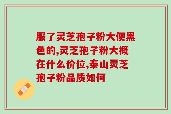 石斛搭灵芝(石斛和灵芝的搭配：最佳天然健康组合)