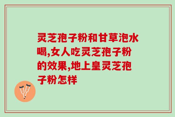 灵芝水科技(Revolutionizing Water Treatment with Lingzhi Technology)
