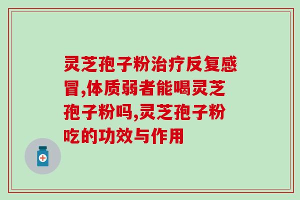 灵芝原种拌料(灵芝原种拌料，自然美味来袭)