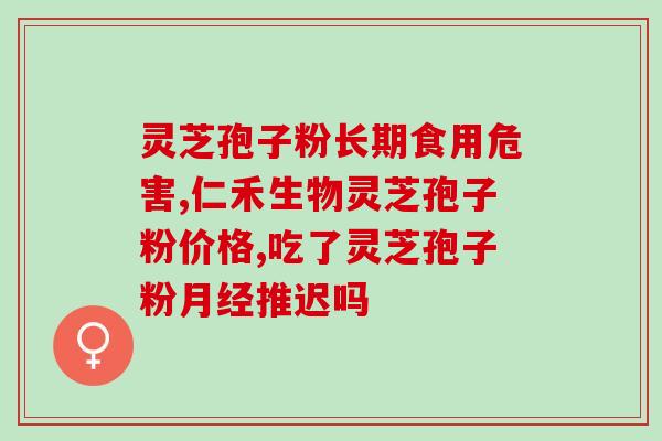 梦见灵芝长在嘴里(口中灵芝之梦)