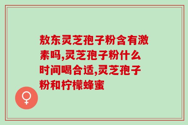 灵芝棉麻服饰(灵芝棉麻：天然护肤，舒适穿着！)