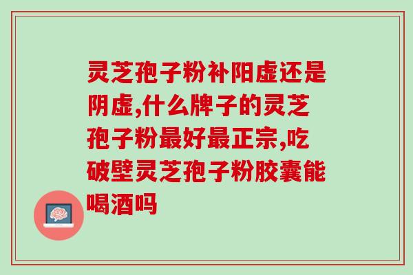 岩樟乡灵芝(岩樟乡的珍稀之宝：灵芝)
