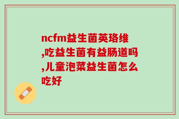 益生菌怎么用于养兔(兔子如何吃益生菌？)