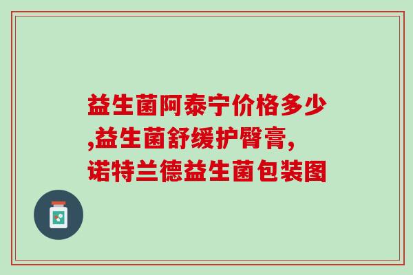 益生菌瓶子厂商有哪些牌子(知名益生菌瓶子厂商有哪些品牌？)
