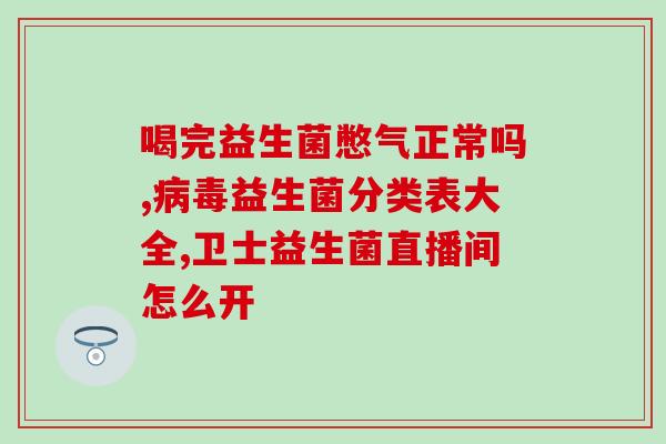 益生菌多效护理牙膏怎么样(益生菌牙膏多效护理：使用效果如何？)