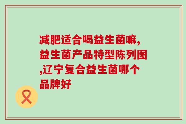 益生菌怎么加到狗粮里(狗粮中添加益生菌方法解析)