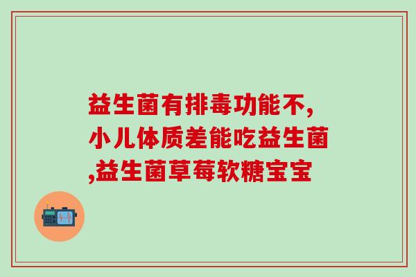 益生菌洁牙粉效果怎样(益生菌洁牙粉的效果如何？)