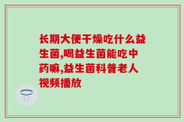 益生菌宠物零食有哪些品牌(宠物零食中哪些品牌含有益生菌) 益生菌宠物零食有哪些品牌(宠物零食中哪些品牌含有益生菌)