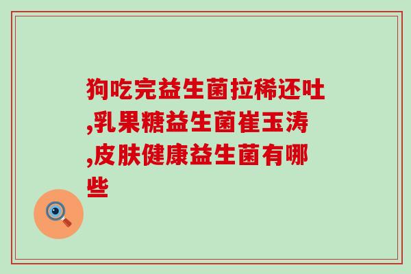 益生菌盒子怎么做的(如何制作自己的益生菌盒子)
