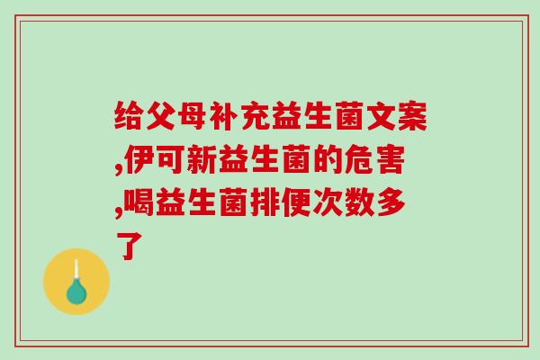 益生菌科目种属有哪些(常见益生菌种类大全)