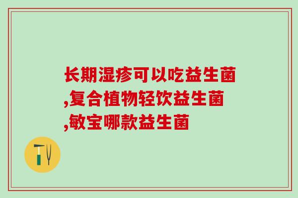 益生菌漱口水该怎么用(如何使用益生菌口腔漱液？)