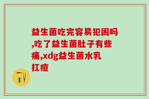 益生菌怎么保存不坏(益生菌保存技巧，长期存放不腐败！)