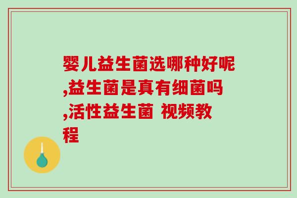 益生菌对慢性结肠炎的作用(益生菌有助缓解慢性结肠炎)