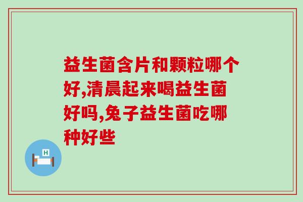 益生菌果蔬文案怎么写好(益生菌果蔬，健康与美味并存)