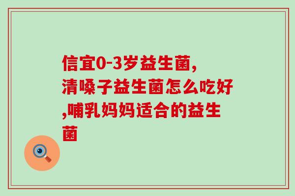 益生菌生产厂商(益生菌厂商：生产绿色健康的菌！)