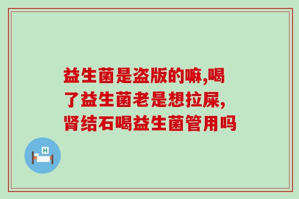 益生菌换别的怎么换(如何更换益生菌品牌？)