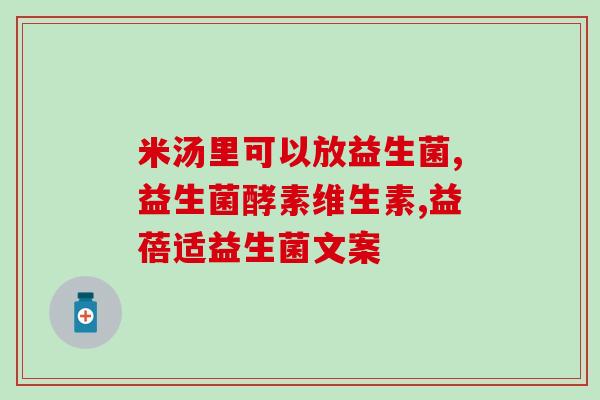 益生菌粉固体饮料包装机(自动包装机为益生菌粉固体饮料提高效率)