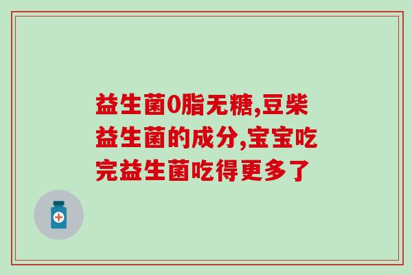 益生菌牛奶如何制作的呢(制作益生菌牛奶的简单方法)