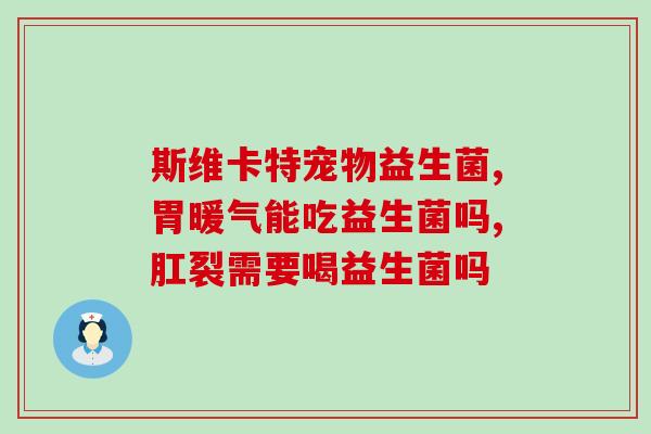 益生菌是什么味道有点酸(益生菌味道微酸,你尝试过吗?) 益生菌是什么味道有点酸(益生菌味道微酸,你尝试过吗?)