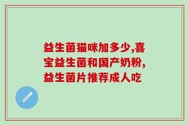 益生菌瓶套怎么开(轻松打开益生菌瓶套的方法！)