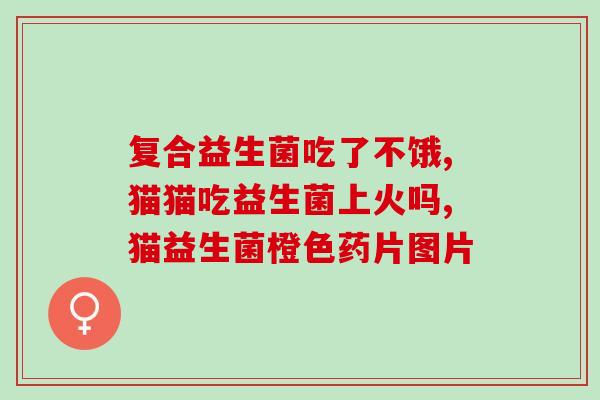 益生菌在哪里发酵出来的(益生菌的发酵地点是哪里？)