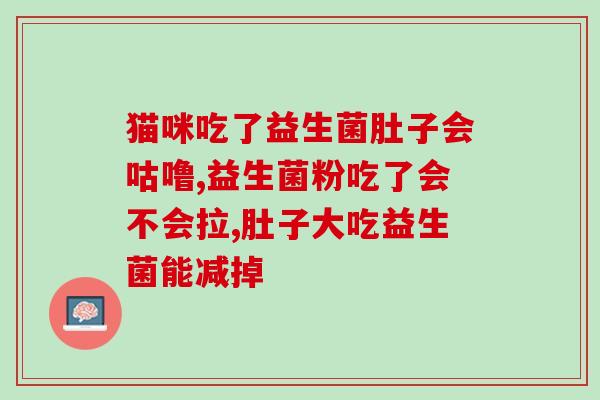 益生菌片都有什么样的(益生菌片包含哪些成分？)