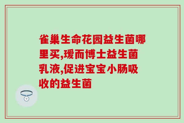 益生菌的化学材料有哪些(益生菌的化学成分有哪些？)