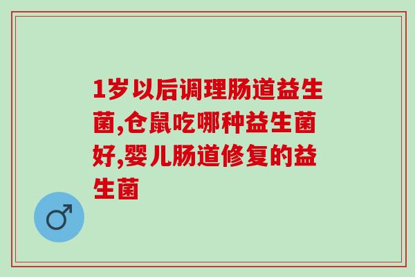 益生菌牙膏孕妇能用么(孕妇可使用的益生菌口腔清洁产品)