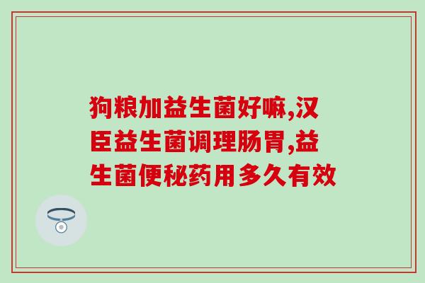益生菌微生物药物有哪些(益生菌微生物药物的种类汇总)