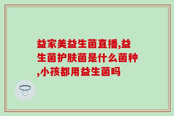 益生菌狗狗吃了治什么(狗狗吃益生菌的功效及作用)