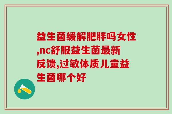 益生菌是怎么被吸收的(益生菌是如何被吸收的)