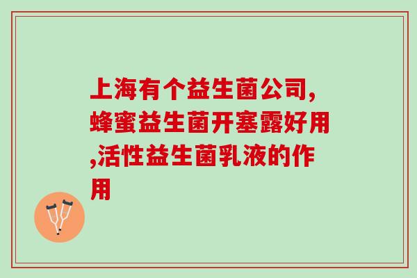 益生菌粉哪个品牌效果最好(益生菌粉哪个品牌效果最佳？Top品牌排行榜！)