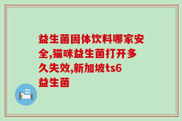 益生菌奶糖好吃吗怎么吃(益生菌奶糖口感如何如何？怎么吃最佳？)
