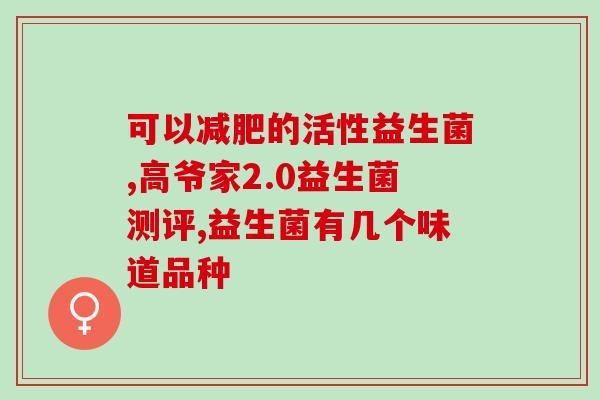 益生菌有用吗猫咪(猫咪可以吃益生菌吗？)