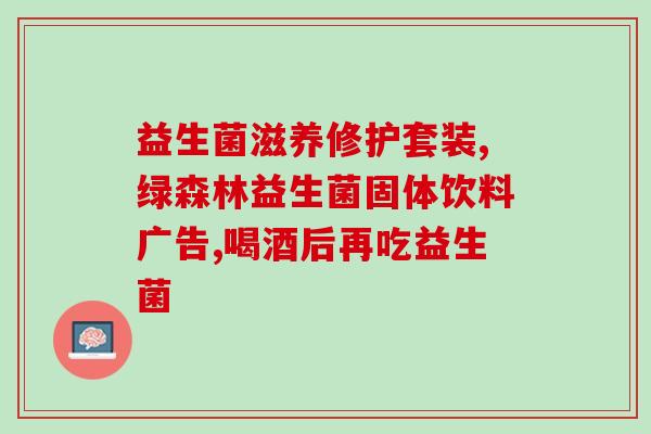 益生菌粉在水里结团了(益生菌粉团成一团，难以溶解)