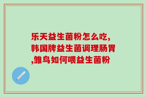 益生菌橙子味饮品怎么样(益生菌橙子味饮品体验评测)