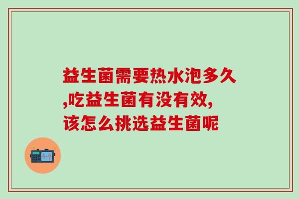 益生菌是怎么造出来的(益生菌的生产过程及方法简介) 益生菌是怎么造出来的(益生菌的生产过程及方法简介)