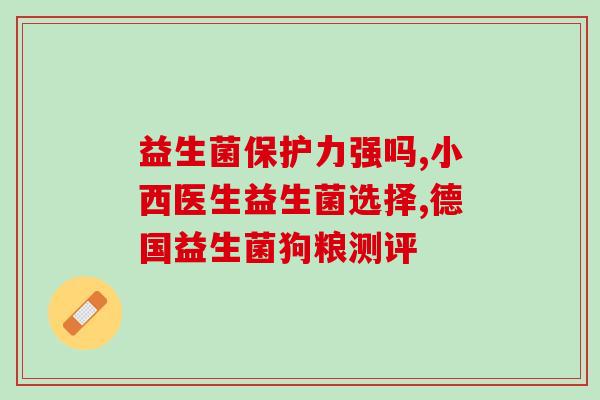 益生菌粉剂的危害有哪些(益生菌粉剂的副作用有哪些？)